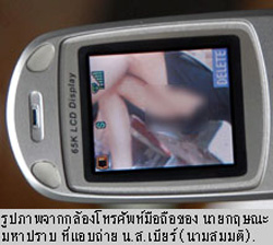 จับหนุ่มลามกถ่ายโป๊นศ.สาว